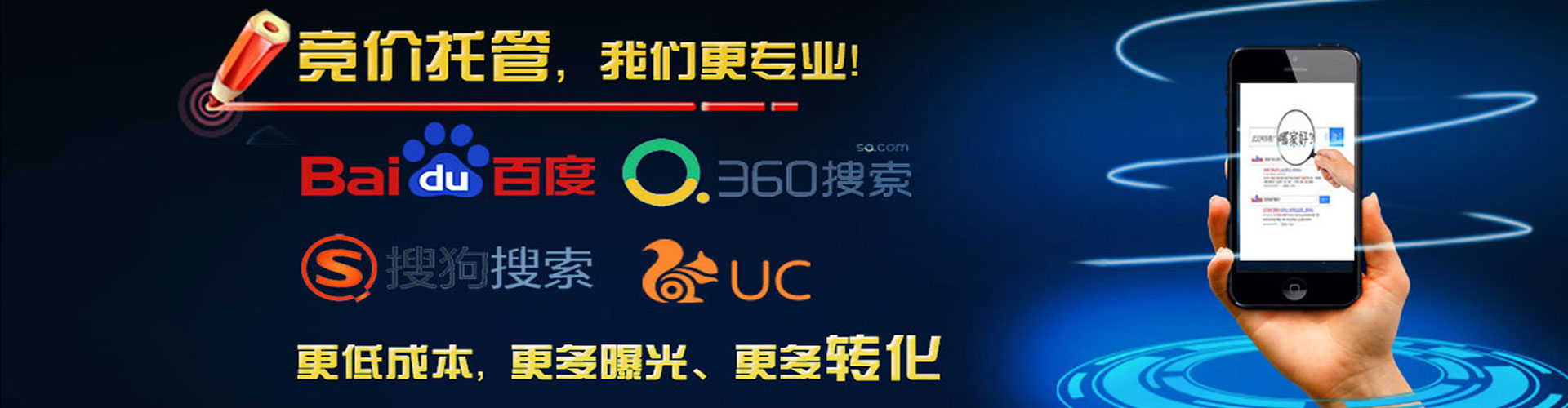 印台百度运营推广