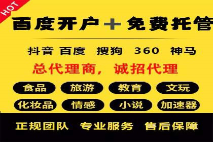 案例解析：网络推广开户全攻略